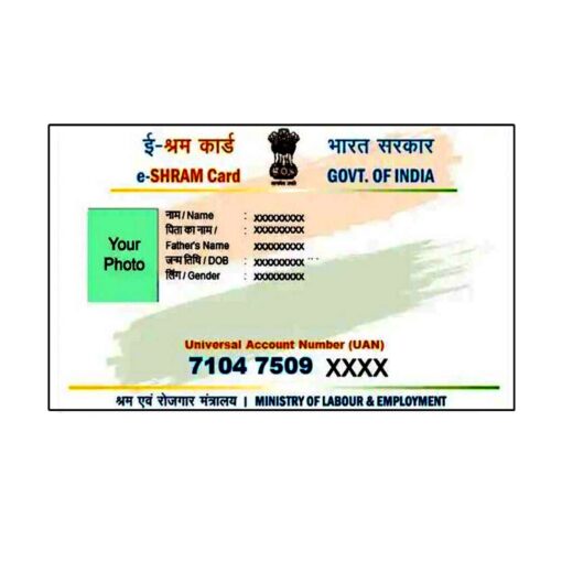PVC Eshram Card Print Online