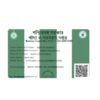 PVC Ration Card Print
