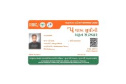 PVC Ayushman Bharat card print online India – PMJAY plastic wallet card at ₹50 GiftKida