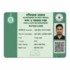 Straight front view of West Bengal ration PVC card printing