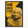 APJ Abdul Kalam Small Aim Is a Crime Quote Photo Frame showing a mustard-and-charcoal screen-print portrait with the quote Small aim is a crime – Black Frame Main View