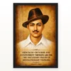 Bhagat Singh Independent Thinking Heritage Quote Photo Frame 20 Bhagat Singh clear heritage portrait with the independent-thinking quotation on antique parchment photo frame – Black Frame