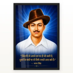 Bhagat Singh clear sapphire-blue portrait with a warm-gold Hindi quotation photo frame – Black Frame