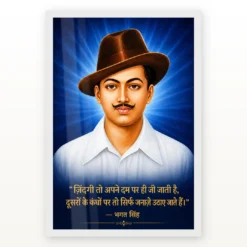 Bhagat Singh clear sapphire-blue portrait with a warm-gold Hindi quotation photo frame – White Frame