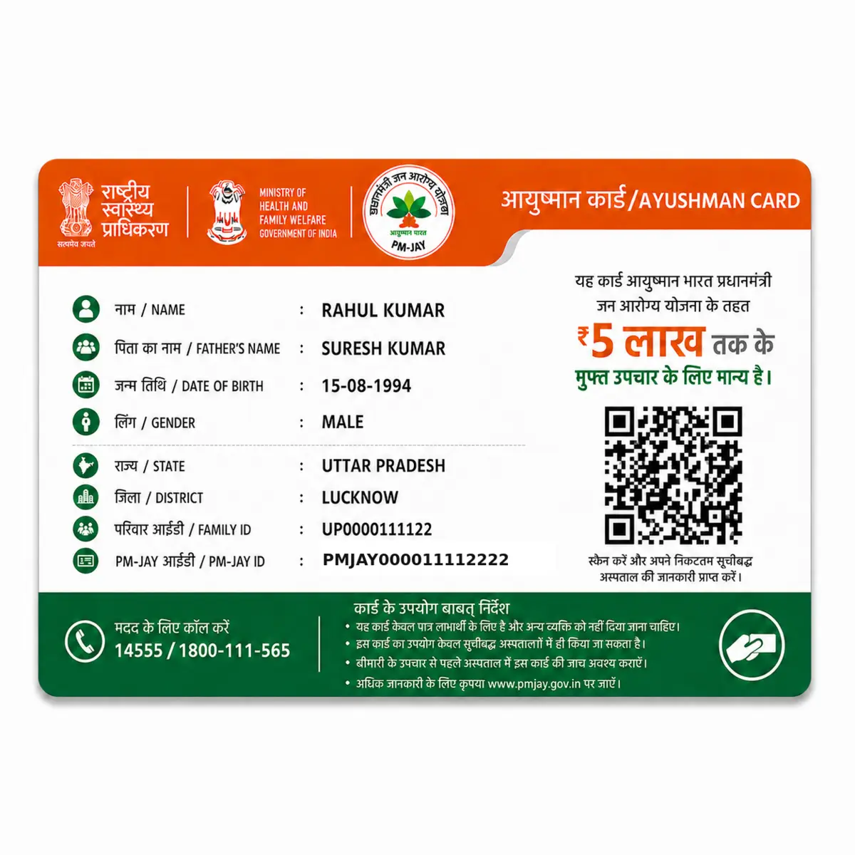 PVC Ayushman Bharat Card Print Online India – PMJAY Plastic Wallet Card | ₹99 15 Ayushman PM-JAY PVC card straight reverse with fictional identifiers