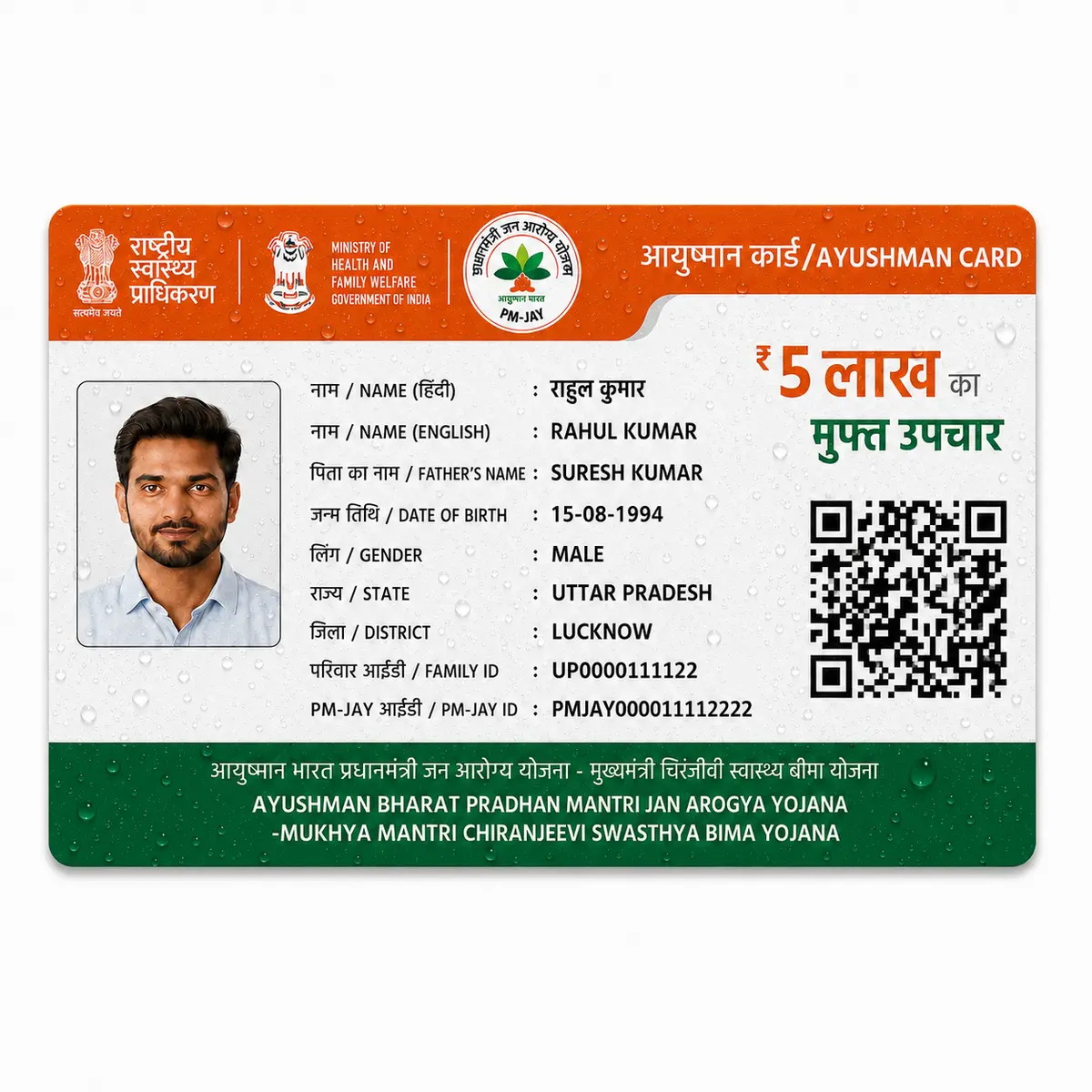 PVC Ayushman Bharat Card Print Online India – PMJAY Plastic Wallet Card | ₹99 17 Ayushman PM-JAY PVC card water-resistance view with fictional Rahul Kumar details